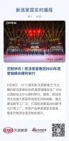 定制快讯|欧派家居集团2023年度营销峰会顺利举行