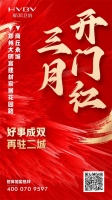 3月开门红!航邦卫浴再签2家终端门店!