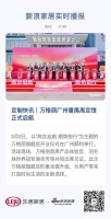 定制快讯|万格丽广州番禺高定馆正式启航