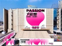 不到1个月!继4.0大店后,三翼鸟又要参展广州设计周