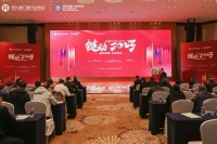 链动多方·共襄盛会|“链动2023”生态链动大会暨2023中国(成都)门窗博览会启动仪式圆...