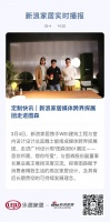 定制快讯|新浪家居媒体跨界探展团走进图森