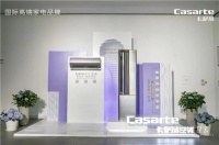 卡萨帝星云空调上市,带来高端“3个变化”