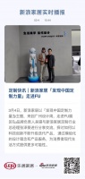 定制快讯|新浪家居「发现中国定制力量」走进FU