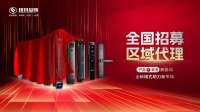 【新目标·新起点·新政策】321玥玛渠道大会暨年度战略发布会即将启航!