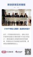 《100个年轻人的家》走进双沐设计创始人宋正行