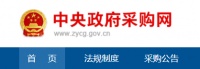 喜讯!王力成功入选“国家队”,入库中央政府采购供应商名单
