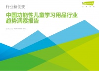 儿童学习桌椅同质化严重,到底该怎么选