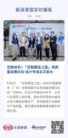 定制快讯 | 「定制朝圣之旅」高质量发展论坛·设计专场正式举办