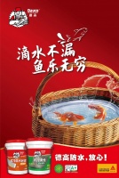 你家的防水,养护了没?