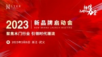 万众瞩目丨“弘宝欣晟”全新品牌面世,工艺升级跑出发展加速度