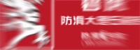 开年狂飙!碧虎2月火爆招商29家