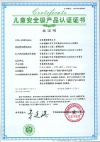 圣象用科技产业优势领跑五大健康指标获儿童安全级产品认证
