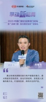 百利玛门窗董事长黄维寿:打造高品质,高性价比的产品