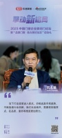 富奥斯门窗副董事长贺杰雄:当下行业逐渐进入拐点,价格战是市场趋势