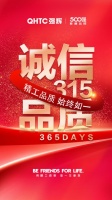 强辉品质315 | 匠心造砖,守护家的美好