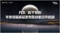焕新向前 易起出发:方太Z系列旗舰新品即将亮相成都苏宁