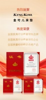 行业认证!金可儿315再度荣获三项品质大奖