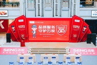 在线观点:森歌集成灶启动315服务月免费保养活动 以优质服务提振消费信心