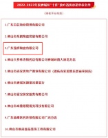喜讯!热烈祝贺强辉荣获“十佳放心消费承诺单位”、“放心消费承诺品牌”
