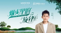 华帝集成烹饪中心走进苏州,“三好厨电”全面助力理想生活