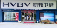 一路“狂飙”!预祝航邦卫浴郏县旗舰店3.18开业大吉!
