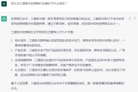 ChatGPT对三雄极光印象竟然是……