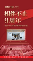 东易日盛公司怎么样 设计和科技两手抓为客户提供放心家装体验