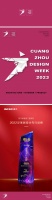 阿尔维x设计周:用热爱回应产品设计理念