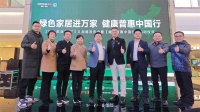 重磅发布 |欧派健康+3.0战略发布,再掀郑州绿色家居热潮