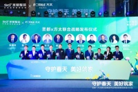 圣都整装×方太集团2023战略合作发布 | 携手逯薇共探家装行业美学深度,塑造美好人居