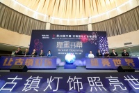 灯都风采,照亮世界丨第28届古镇灯博会盛大启幕