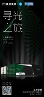 蓄势发力!米兰之窗携两大系统新品绽放魔都