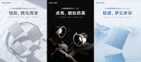 创米数联发布3款全新智能灯控,引领科技美学新潮流