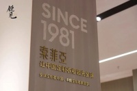 锐见·索菲亚 | 袁卫江:围绕消费需求设计生活方式,提供超预期服务