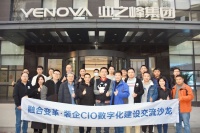 家装行业数字化交流会在京举办,酷家乐携手头部企业共绘蓝图!