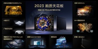 2023年画质天花板!TCL发布全球首台“双5000”QD-Mini LED电视 X11G