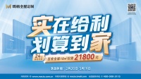 实在给利 划算到家 | 315大促玛格回归“实在” 全链路打造高品质生活