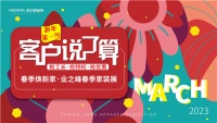 蓝钻环保工程来了!业之峰春季家装展盛大启幕