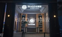 标致木门·整木定制“融”系列参展中国上海建博会圆满成功