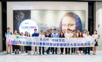 擦亮有家就有佛山造IP,全国主流媒体走进蒙娜丽莎大厦