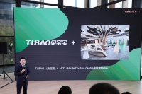 快讯 | 生生不息•引领高定潮流,TUBAO HCC春季饰材新品发布会隆重举行