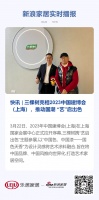 快讯 | 快讯 | 三棵树亮相2023中国建博会(上海) ,推动国潮“艺”启出色