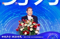 知行三十,继往开来:樱花(中国)2023年度营销嘉年会圆满落幕 花开四季感知家的万种温度