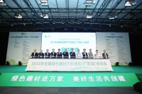 绿色建材进万家,大自然家居成为2023全国绿色建材下乡活动(广东站)合作单位