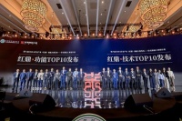 TOP10!惠达卫浴智能马桶获得红鼎技术奖项