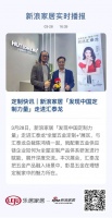 定制快讯|新浪家居「发现中国定制力量」走进汇泰龙