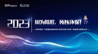 “因为除醛,所以环保!”冠特荣获“中国建筑建材研究总院负离子标准”参编单位授牌仪式隆重举行,以冠军姿态领跑家居行业环保大势!