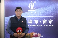 七特丽董事长马朝军:未来可期—新品墙布为智能家装赋能