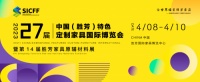 数字胜芳|展会数字化应用,加速创新增长